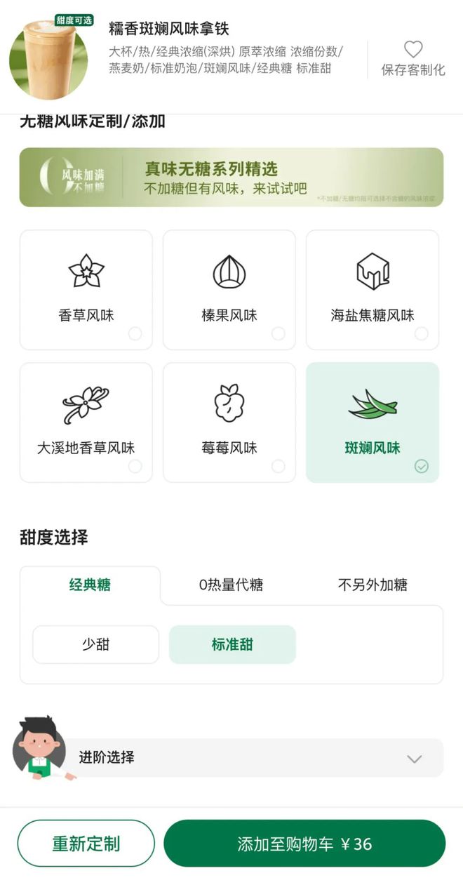 后：适应市场从来不是只有一种策略麻将胡了电子游戏星巴克换糖浆背(图3)