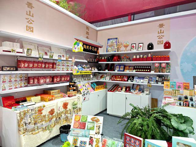 款“公园礼物”新品服贸会上首次亮相麻将胡了试玩公园礼物上新！20余(图4)