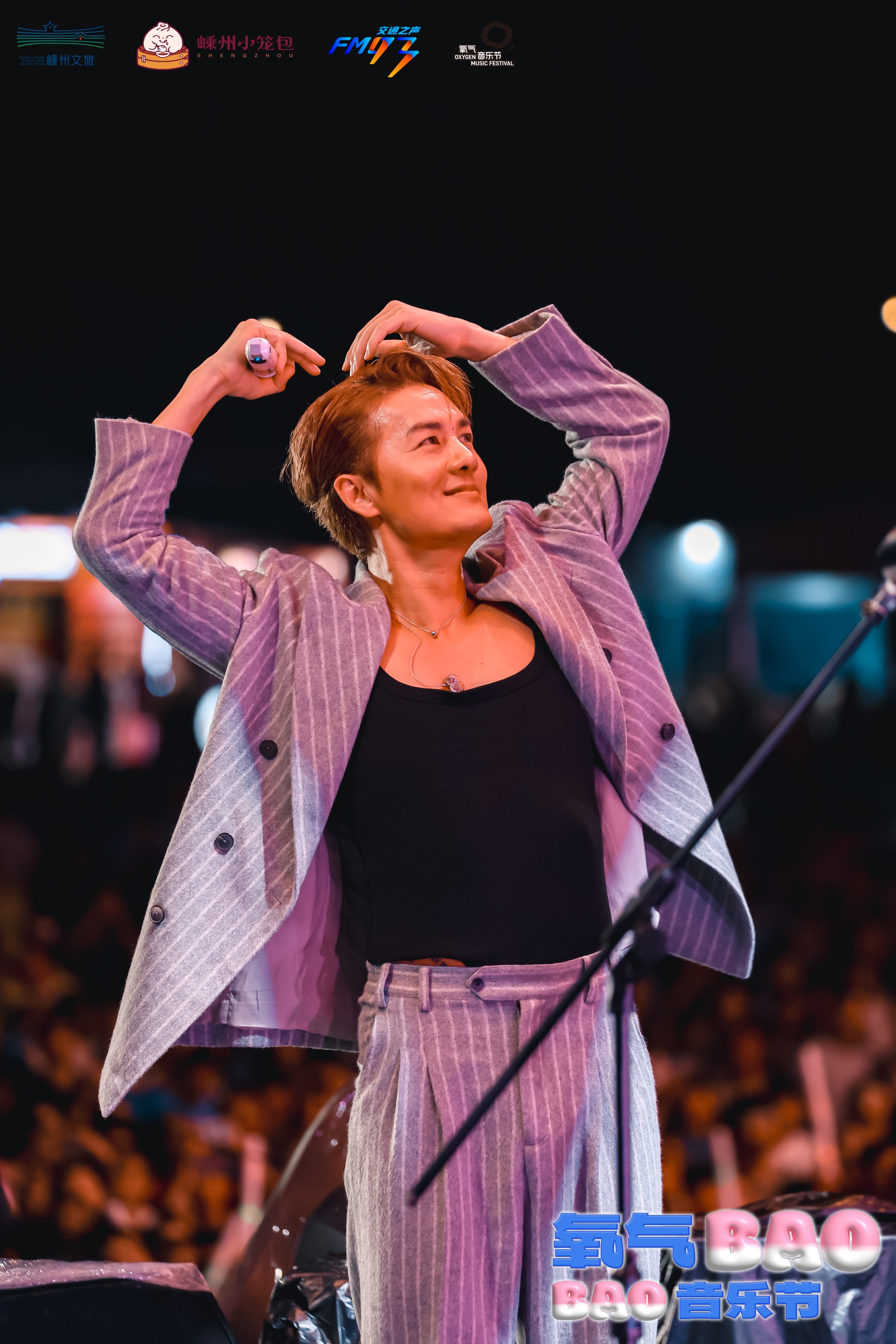 OBAO音乐节奏响 嵊州小笼包产业升级“新节拍”麻将胡了网址“科技+公益+音乐+美食” 氧气BA(图6)