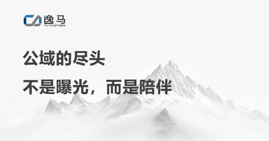”：公私域协同的战略逻辑与全域增长之道麻将胡了2试玩模拟器从“一店”到“万店(图18)