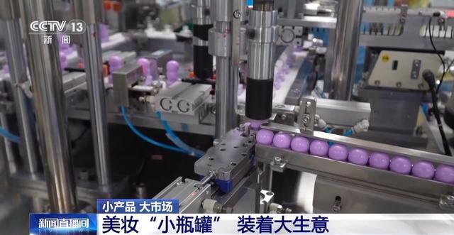 到美妆小瓶罐 看小产品如何撬动大市场PG麻将胡了2从一片树叶、一杯咖啡(图20)