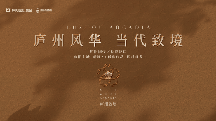 庐州致敬-预约-立享独家折扣-合肥新房网麻将胡了2模拟器庐阳区招商庐州致敬-招商(图5) 庐州致敬-预约-立享独家折扣-合肥新房网麻将胡了2模拟器庐阳区招商庐州致敬-招商(图5)