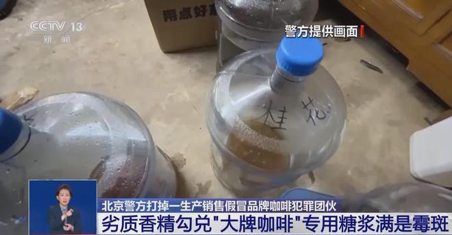 人天天喝！央视曝光：挨着厕所满是霉斑PG电子麻将胡了2试玩太恶心！很多(图6)